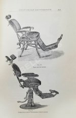 Звержховский, Ф.А. Основы дентиатрии. Руководство для врачей и студентов