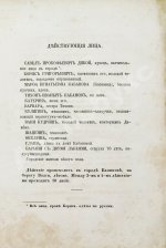 Островский, А.Н. Гроза. Первое издание