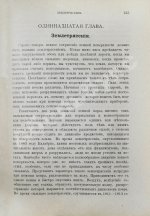 Петерс, Г. Что говорят камни? Жизнь минералов и их круговорот в природе и технике