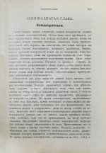 Петерс, Г. Что говорят камни? Жизнь минералов и их круговорот в природе и технике
