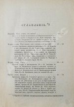 Петерс, Г. Что говорят камни? Жизнь минералов и их круговорот в природе и технике