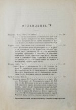 Петерс, Г. Что говорят камни? Жизнь минералов и их круговорот в природе и технике