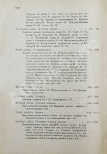 Петерс, Г. Что говорят камни? Жизнь минералов и их круговорот в природе и технике