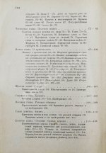 Петерс, Г. Что говорят камни? Жизнь минералов и их круговорот в природе и технике