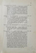 Петерс, Г. Что говорят камни? Жизнь минералов и их круговорот в природе и технике
