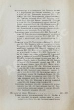 Петерс, Г. Что говорят камни? Жизнь минералов и их круговорот в природе и технике