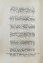 Петерс, Г. Что говорят камни? Жизнь минералов и их круговорот в природе и технике