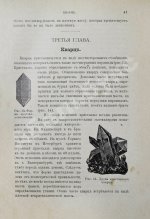 Петерс, Г. Что говорят камни? Жизнь минералов и их круговорот в природе и технике