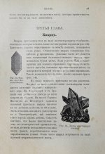 Петерс, Г. Что говорят камни? Жизнь минералов и их круговорот в природе и технике