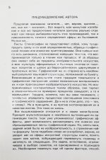 Пригов, Д.А. Стихограммы. Первая книга поэта