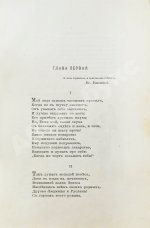 Пушкин, А.С. Евгений Онегин. Роман в стихах