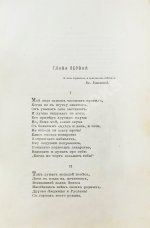 Пушкин, А.С. Евгений Онегин. Роман в стихах