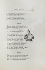 Пушкин, А.С. Евгений Онегин. Роман в стихах