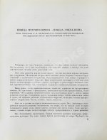 Пять лет Московского метро