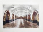 Пять лет Московского метро
