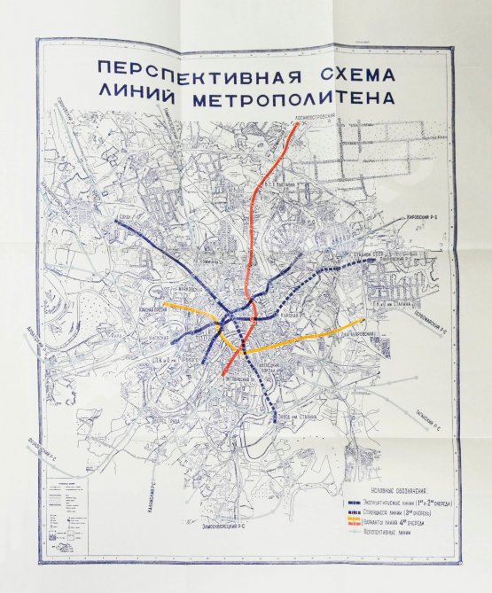Антикварная книга Пять лет Московского метро