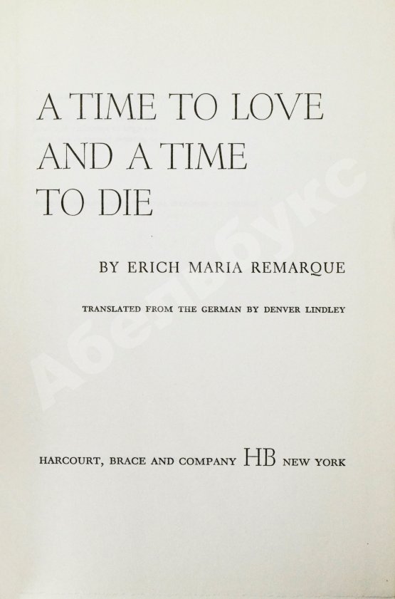 Первое/Прижизненное издание Remarque, E.M. [автограф] A Time To Love And A Time To Die. Первое американское издание