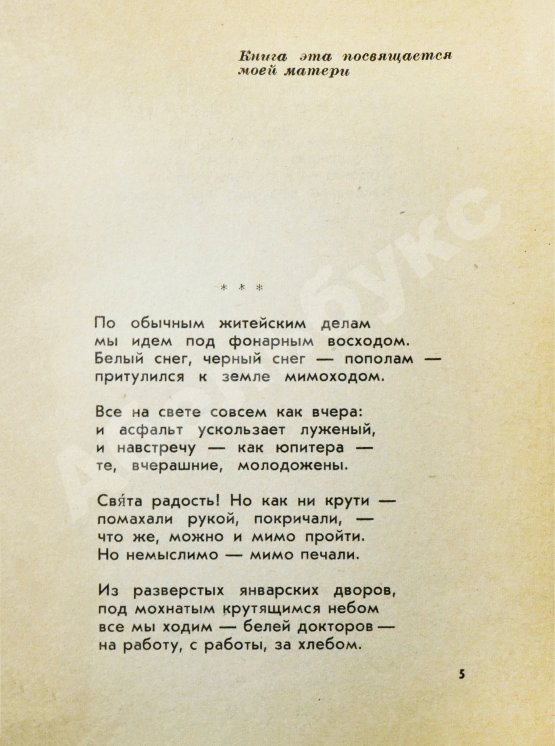 Первое/Прижизненное издание Ряшенцев, Ю.Е. [автограф] Очаг. Стихи. Первая книга поэта