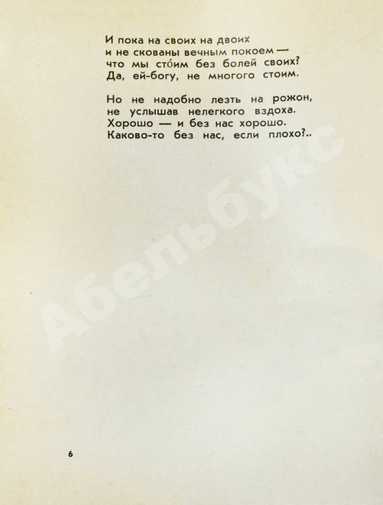 Первое/Прижизненное издание Ряшенцев, Ю.Е. [автограф] Очаг. Стихи. Первая книга поэта