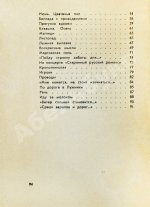 Ряшенцев, Ю.Е. [автограф] Очаг. Стихи. Первая книга поэта