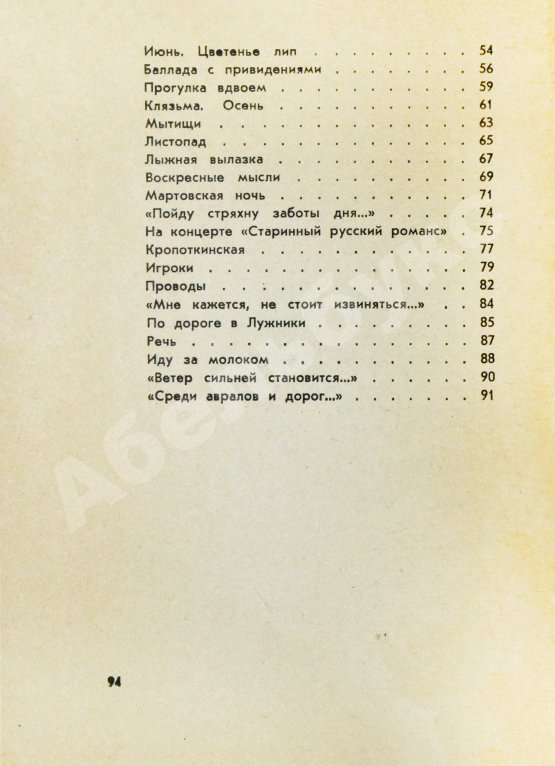 Первое/Прижизненное издание Ряшенцев, Ю.Е. [автограф] Очаг. Стихи. Первая книга поэта