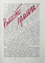 [автограф Эльдара Рязанова] Четыре вечера с Владимиром Высоцким