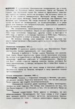 [автограф Эльдара Рязанова] Четыре вечера с Владимиром Высоцким