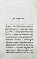 Салтыков-Щедрин, М.Е. Сатиры в прозе. Первое издание