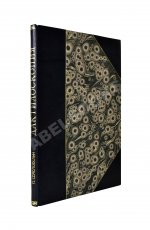 Семёновский, П.С. Дактилоскопия как метод регистрации