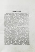 Семёновский, П.С. Дактилоскопия как метод регистрации