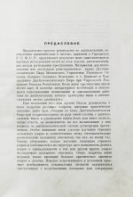 Семёновский, П.С. Дактилоскопия как метод регистрации