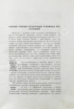 Семёновский, П.С. Дактилоскопия как метод регистрации