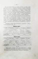 Семёновский, П.С. Дактилоскопия как метод регистрации