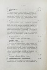 Семёновский, П.С. Дактилоскопия как метод регистрации