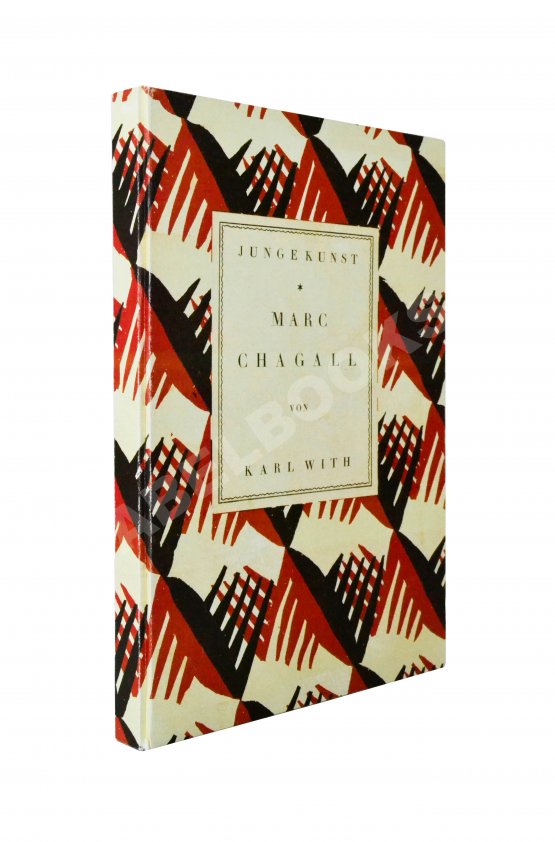 Антикварная книга [автограф Марка Шагала Якову Тугендхольду] With, K. Marc Chagall