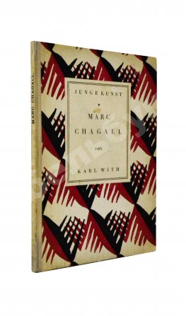 [автограф Марка Шагала Якову Тугендхольду] With, K. Marc Chagall