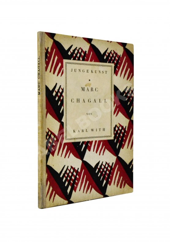 Антикварная книга [автограф Марка Шагала Якову Тугендхольду] With, K. Marc Chagall