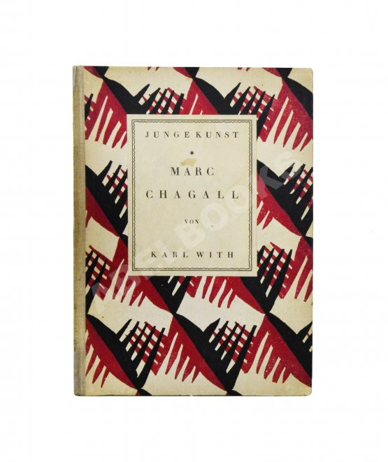 Антикварная книга [автограф Марка Шагала Якову Тугендхольду] With, K. Marc Chagall