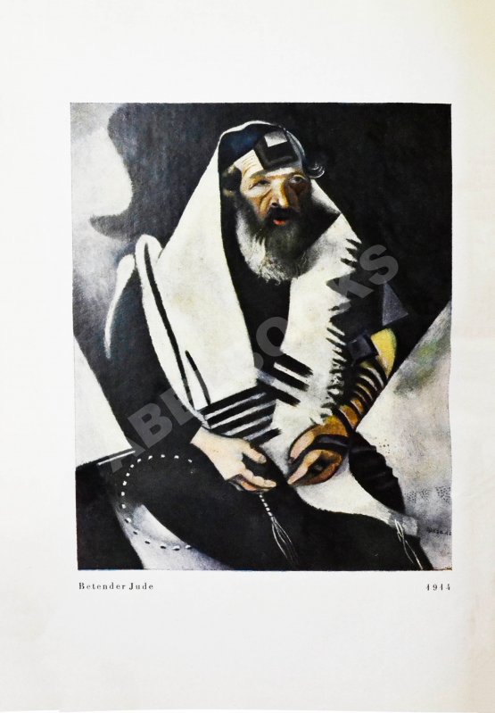 Антикварная книга [автограф Марка Шагала Якову Тугендхольду] With, K. Marc Chagall