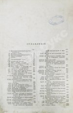 Шелгунов, Н.В. Очерки русской жизни