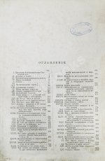 Шелгунов, Н.В. Очерки русской жизни