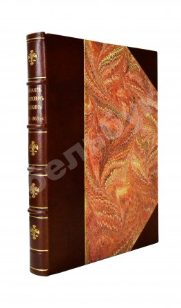 Щепкин, М.С. Михаил Семёнович Щепкин. 1788-1863 г. Записки его, письма, рассказы, материалы для биографии и родословная