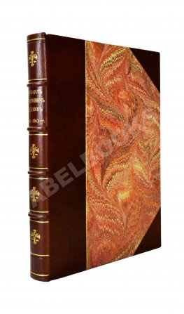 Щепкин, М.С. Михаил Семёнович Щепкин. 1788-1863 г. Записки его, письма, рассказы, материалы для биографии и родословная