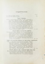 Шимкевич, В.М. Биологические основы зоологии