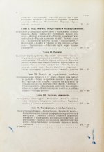 Шимкевич, В.М. Биологические основы зоологии