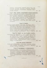 Шимкевич, В.М. Биологические основы зоологии