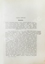 Шимкевич, В.М. Биологические основы зоологии