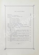 Степанов, М.П. Село Ильинское. Исторический очерк