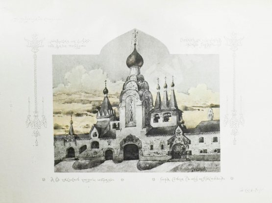 Антикварная книга Суслов, В.В. Русское зодчество по преданьям народной старины