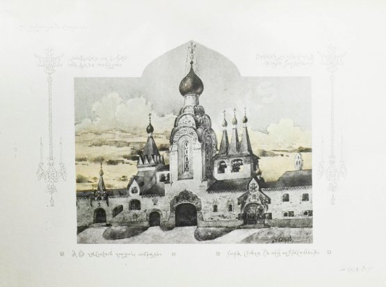 Антикварная книга Суслов, В.В. Русское зодчество по преданьям народной старины